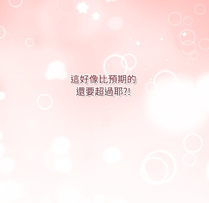 魔法少女退役后第2話