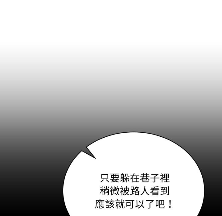 魔法少女退役后第3話