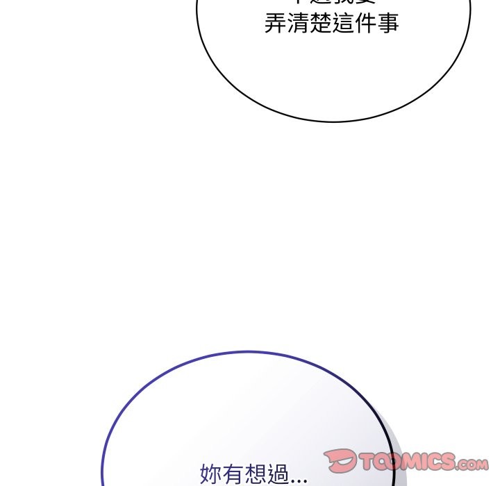 魔法少女退役后第3話