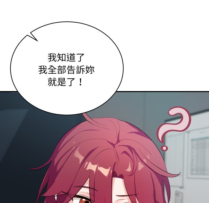 魔法少女退役后第3話