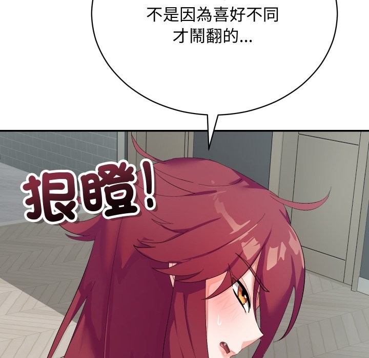 魔法少女退役后第3話