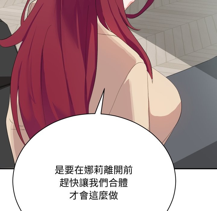 魔法少女退役后第3話