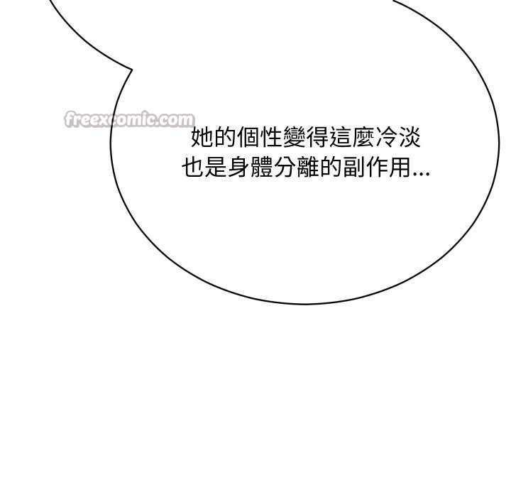 魔法少女退役后第3話