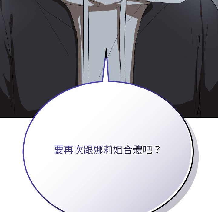 魔法少女退役后第3話