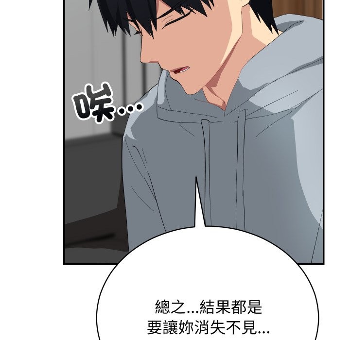 魔法少女退役后第3話