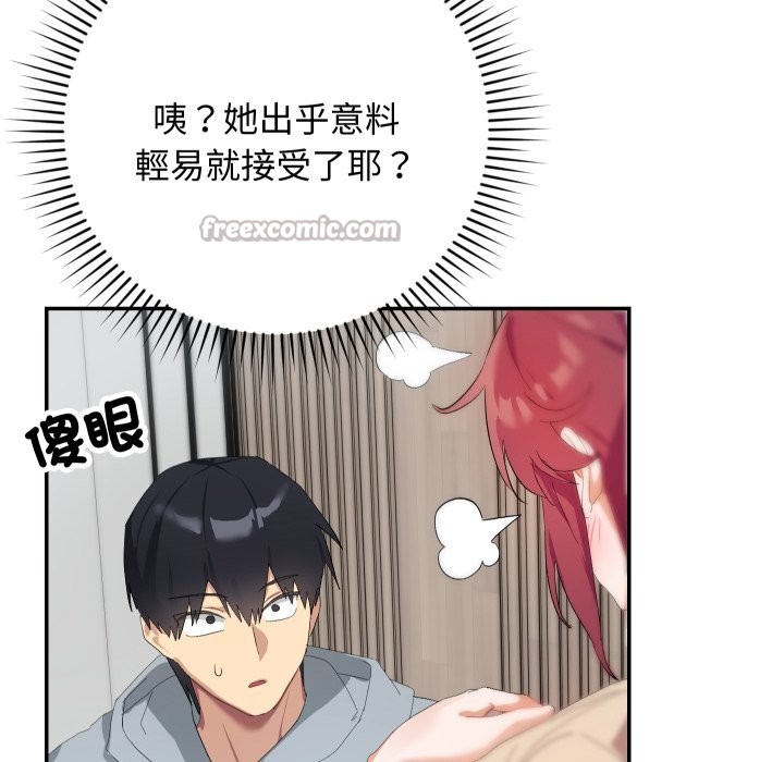 魔法少女退役后第3話