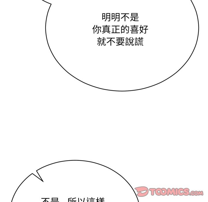 魔法少女退役后第3話