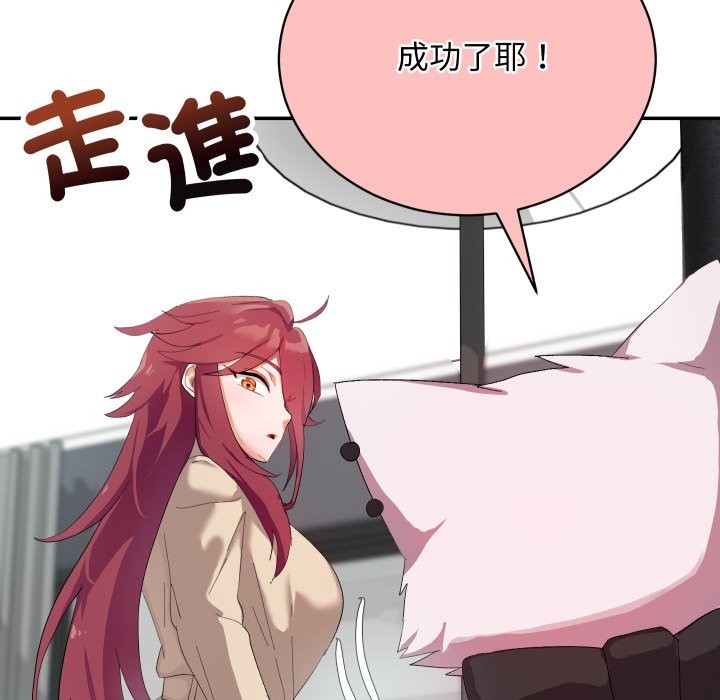 魔法少女退役后第3話