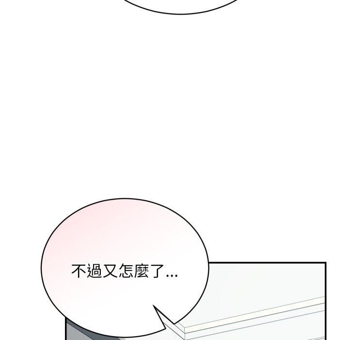 魔法少女退役后第3話