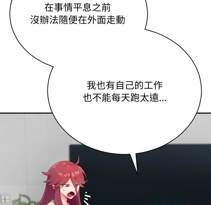 魔法少女退役后第3話