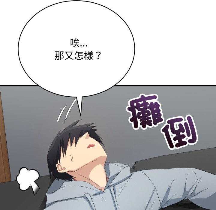 魔法少女退役后第3話