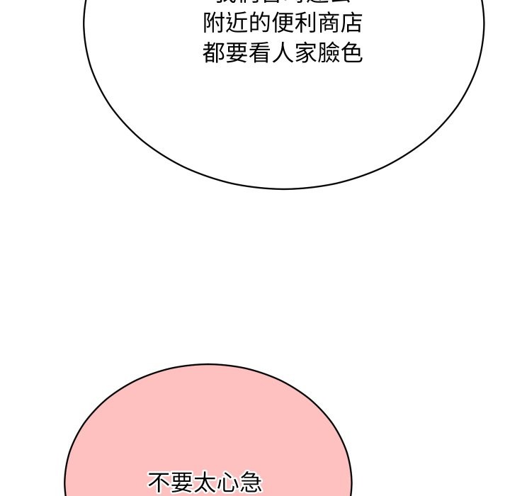 魔法少女退役后第3話