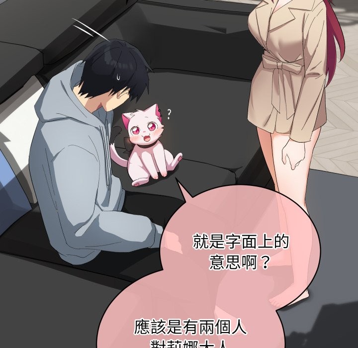 魔法少女退役后第3話