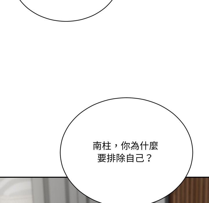 魔法少女退役后第3話