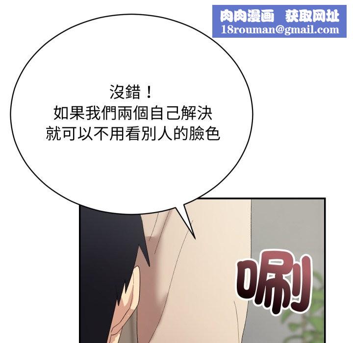 魔法少女退役后第3話