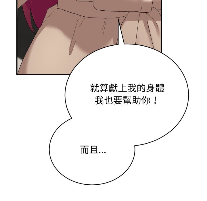 魔法少女退役后第3話