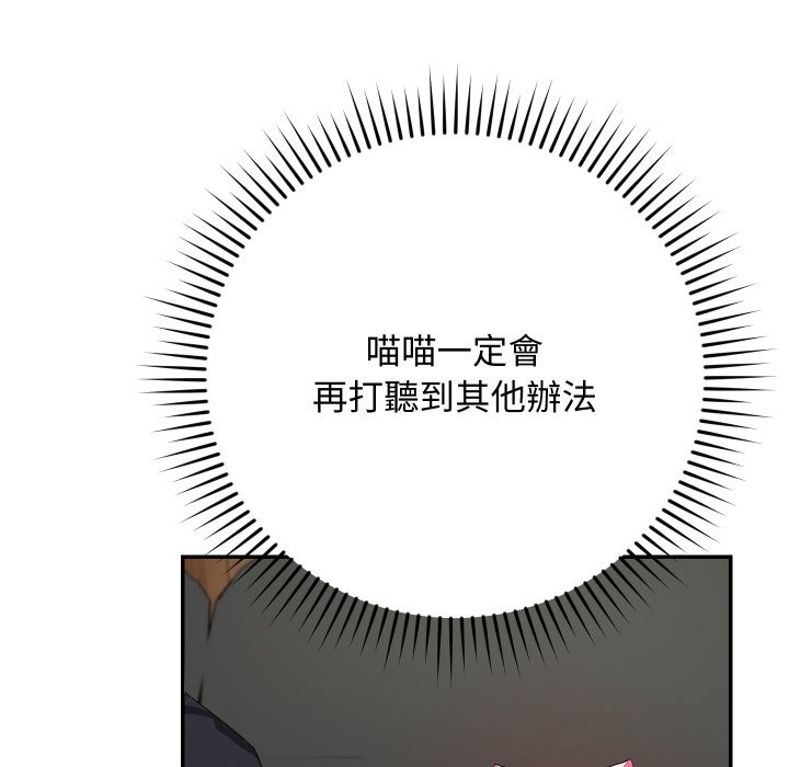 魔法少女退役后第3話