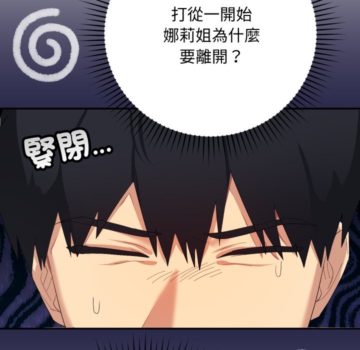 魔法少女退役后第3話