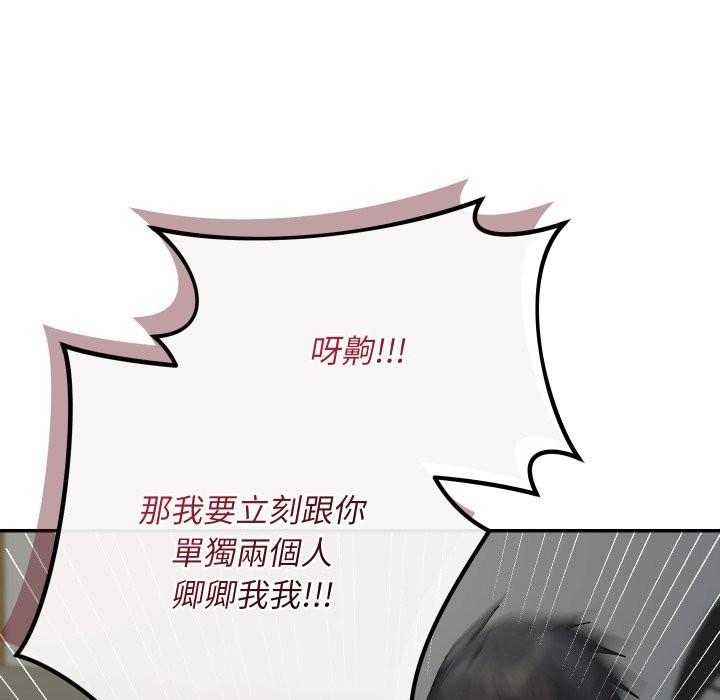 魔法少女退役后第3話