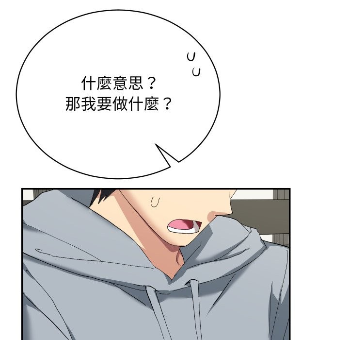 魔法少女退役后第3話