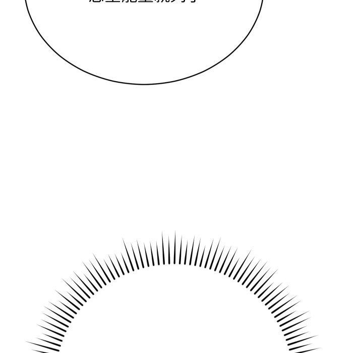 魔法少女退役后第3話