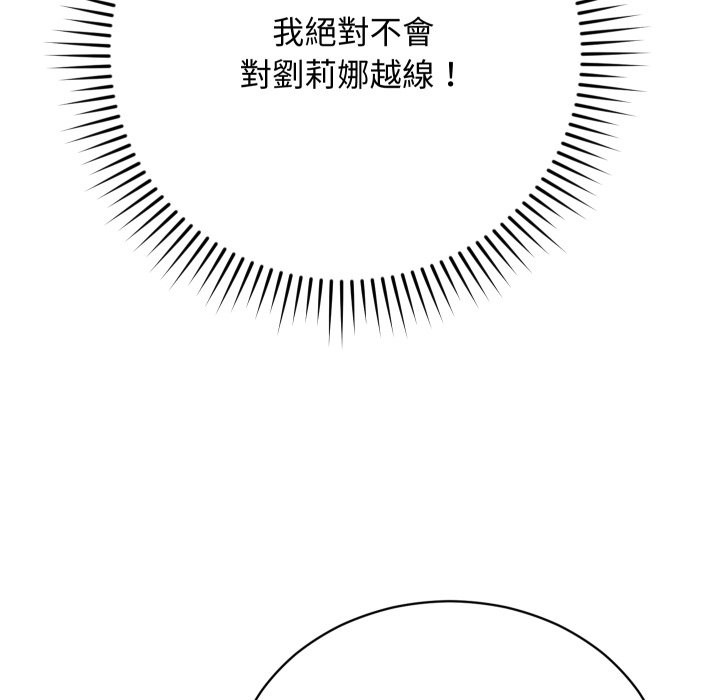 魔法少女退役后第3話