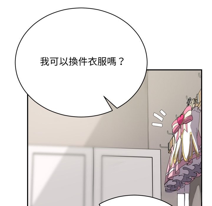 魔法少女退役后第3話