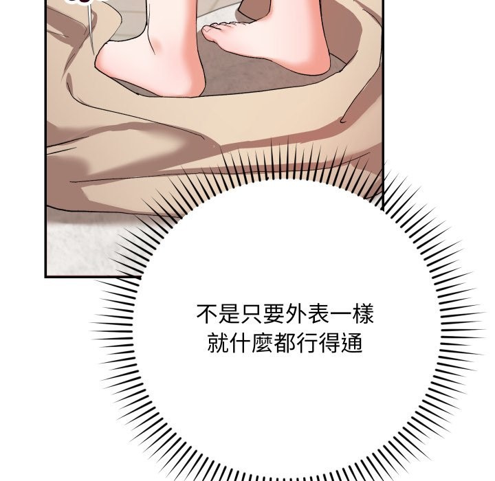 魔法少女退役后第3話