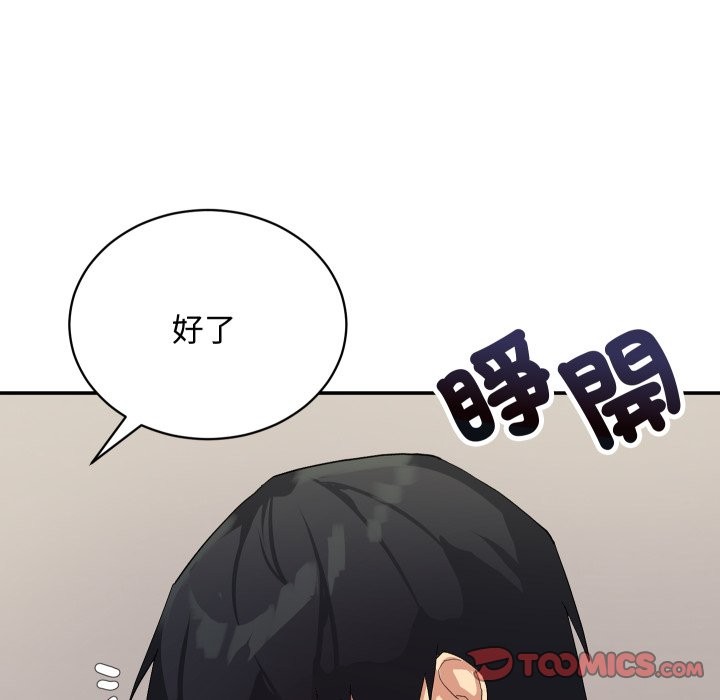 魔法少女退役后第3話