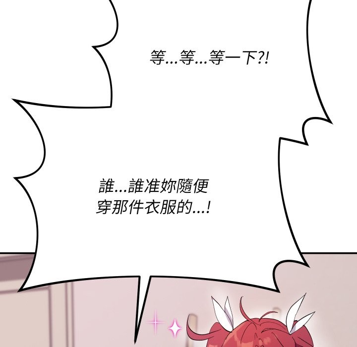 魔法少女退役后第3話