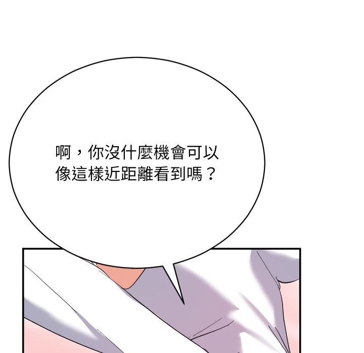 魔法少女退役后第3話