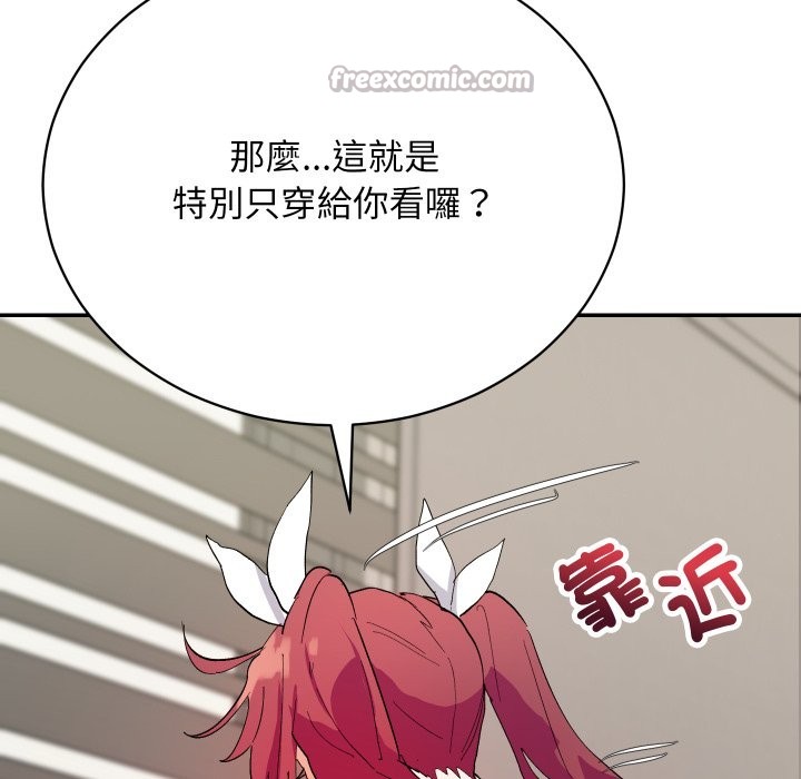 魔法少女退役后第3話