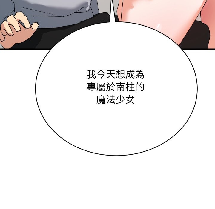 魔法少女退役后第3話