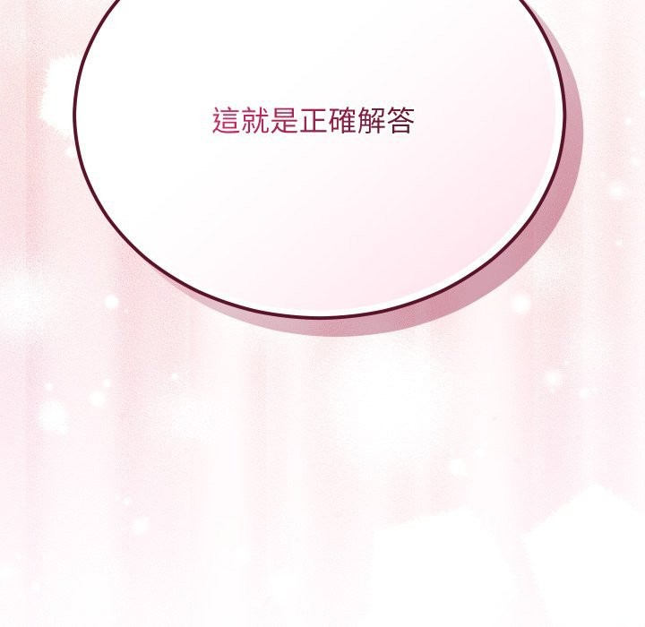 魔法少女退役后第3話