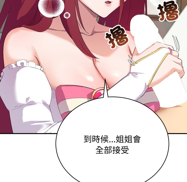 魔法少女退役后第4話