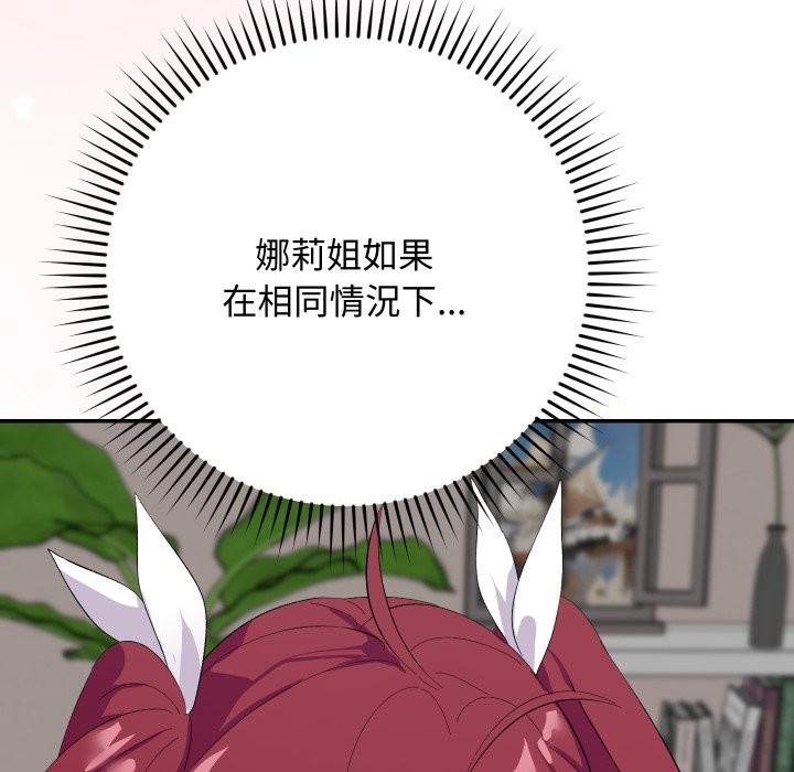 魔法少女退役后第4話