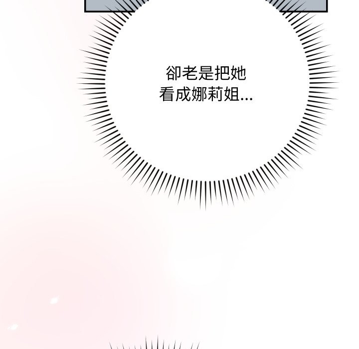 魔法少女退役后第4話