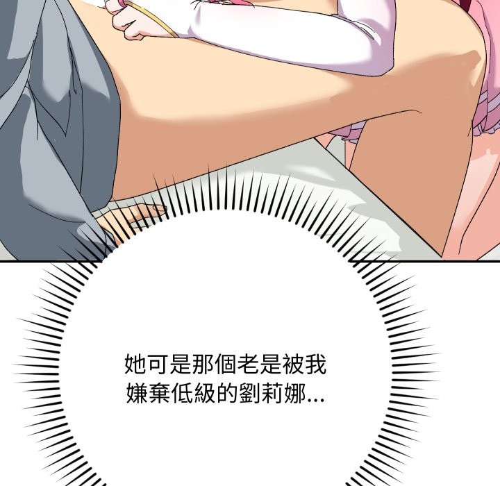 魔法少女退役后第4話