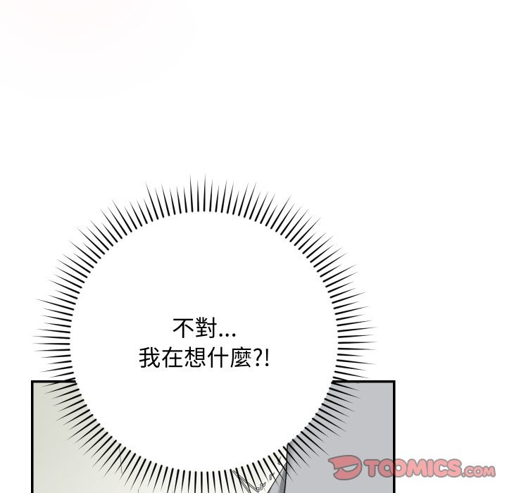 魔法少女退役后第4話