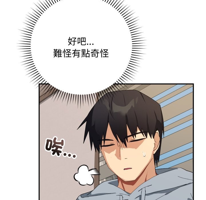 魔法少女退役后第4話