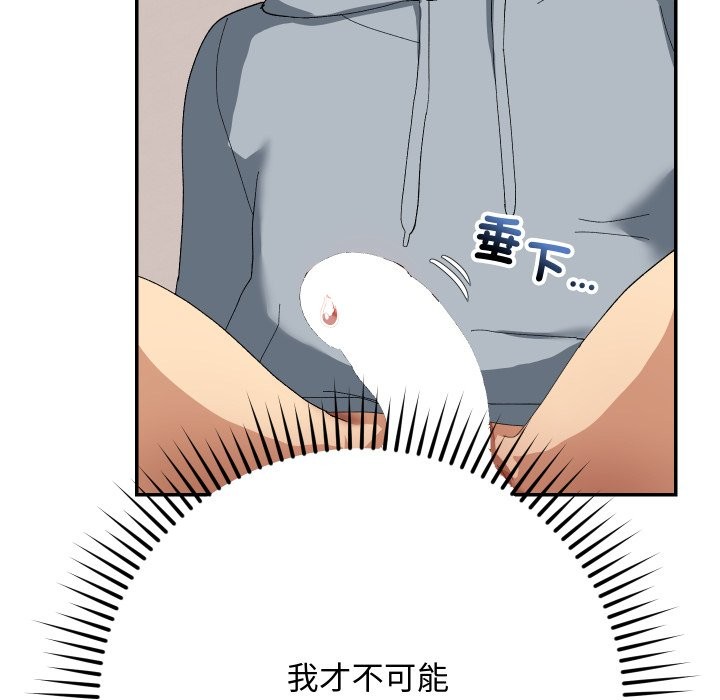 魔法少女退役后第4話