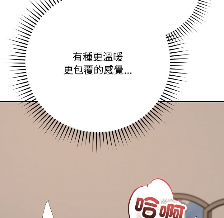 魔法少女退役后第4話