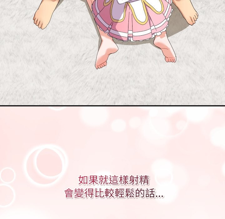 魔法少女退役后第4話