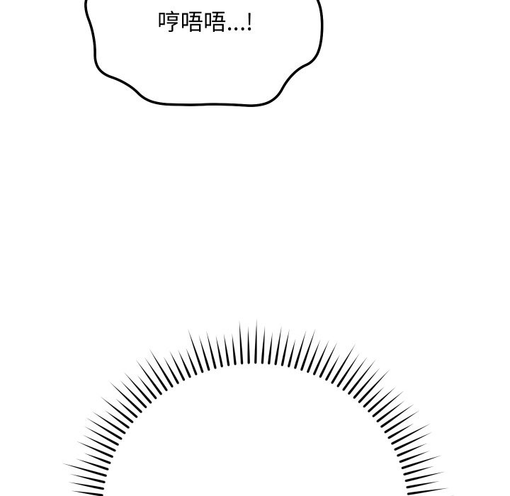 魔法少女退役后第4話