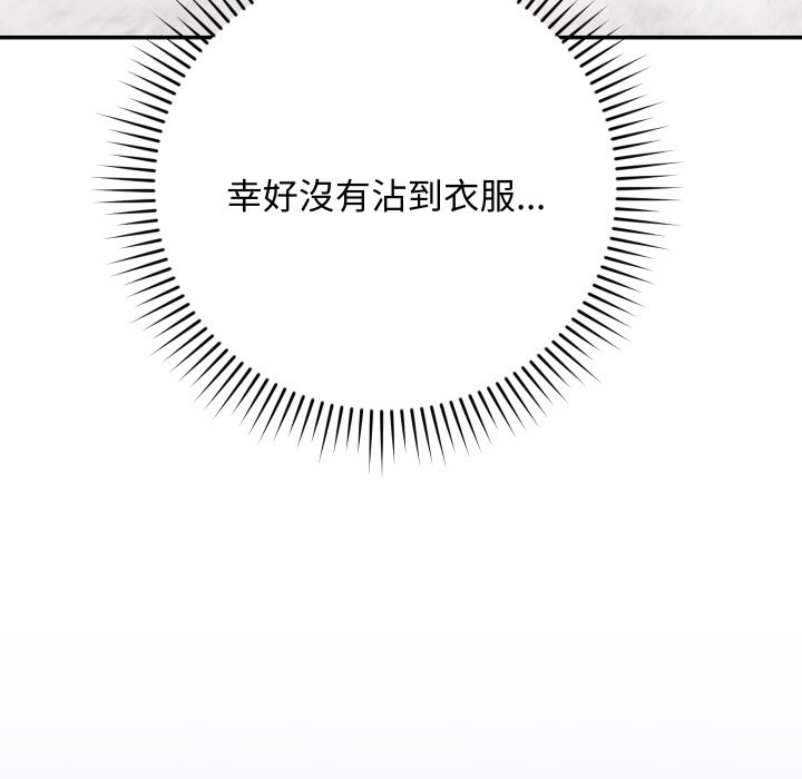 魔法少女退役后第4話