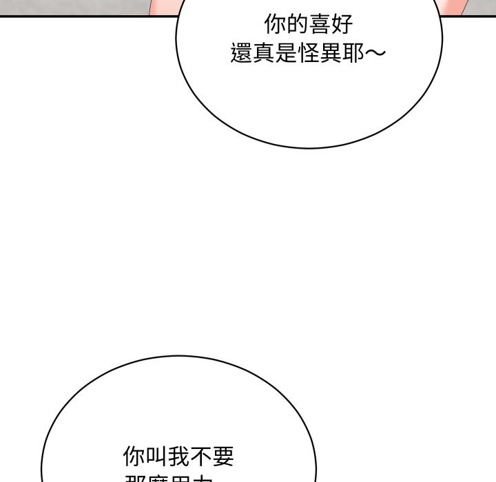 魔法少女退役后第4話