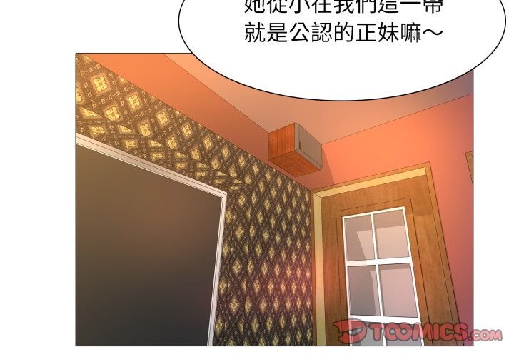 难解的三角关係第1話