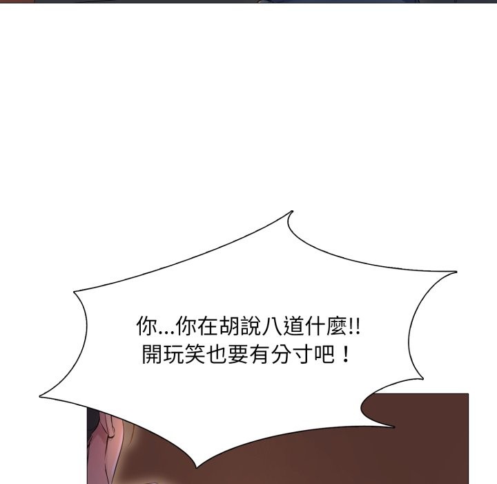 难解的三角关係第1話