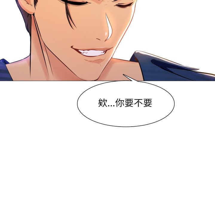 难解的三角关係第1話