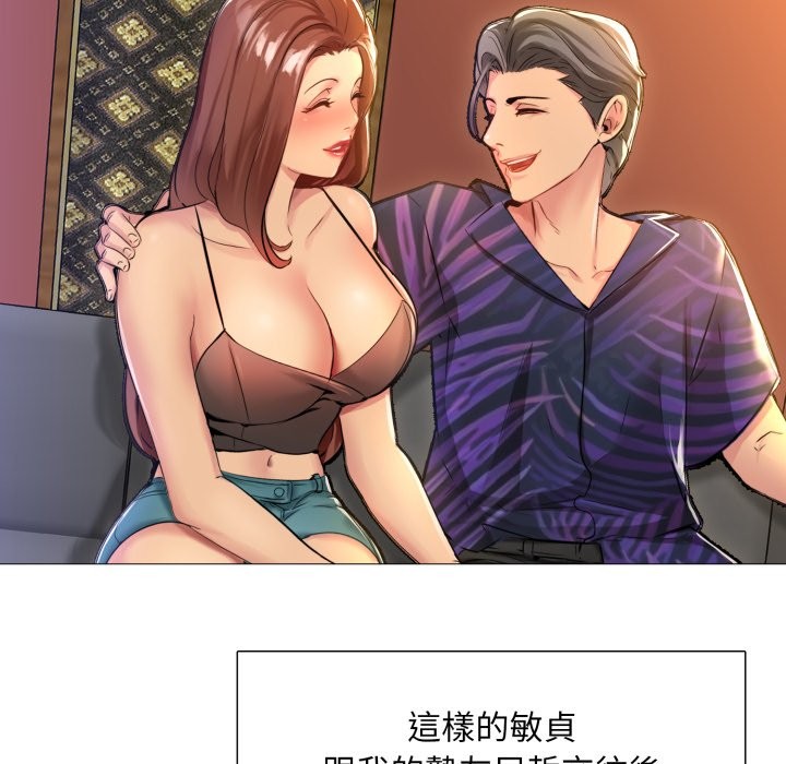 难解的三角关係第1話